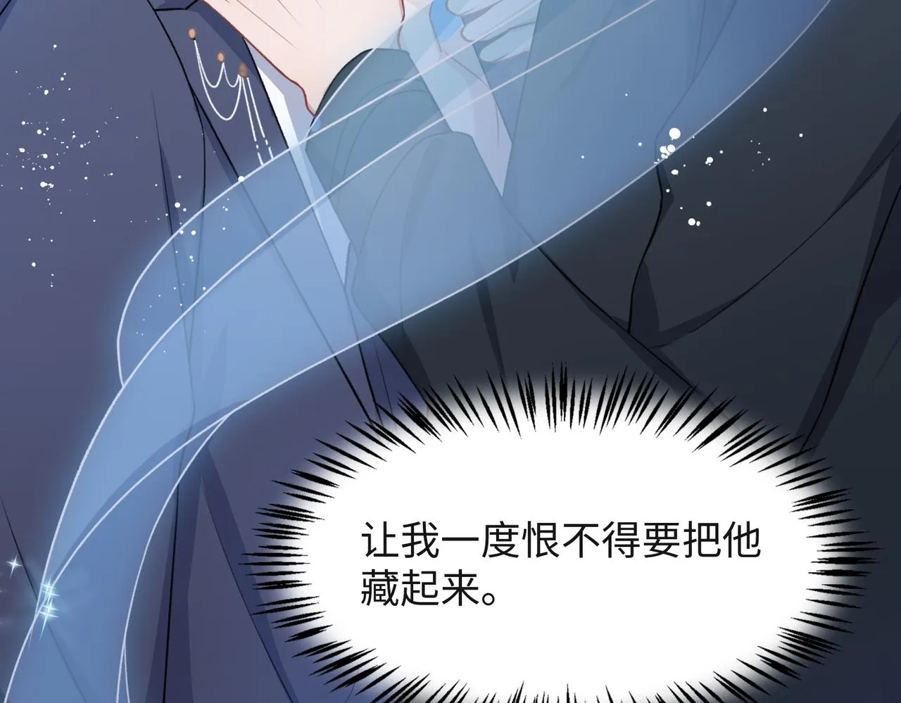 第53话 他是我的星星 第69页