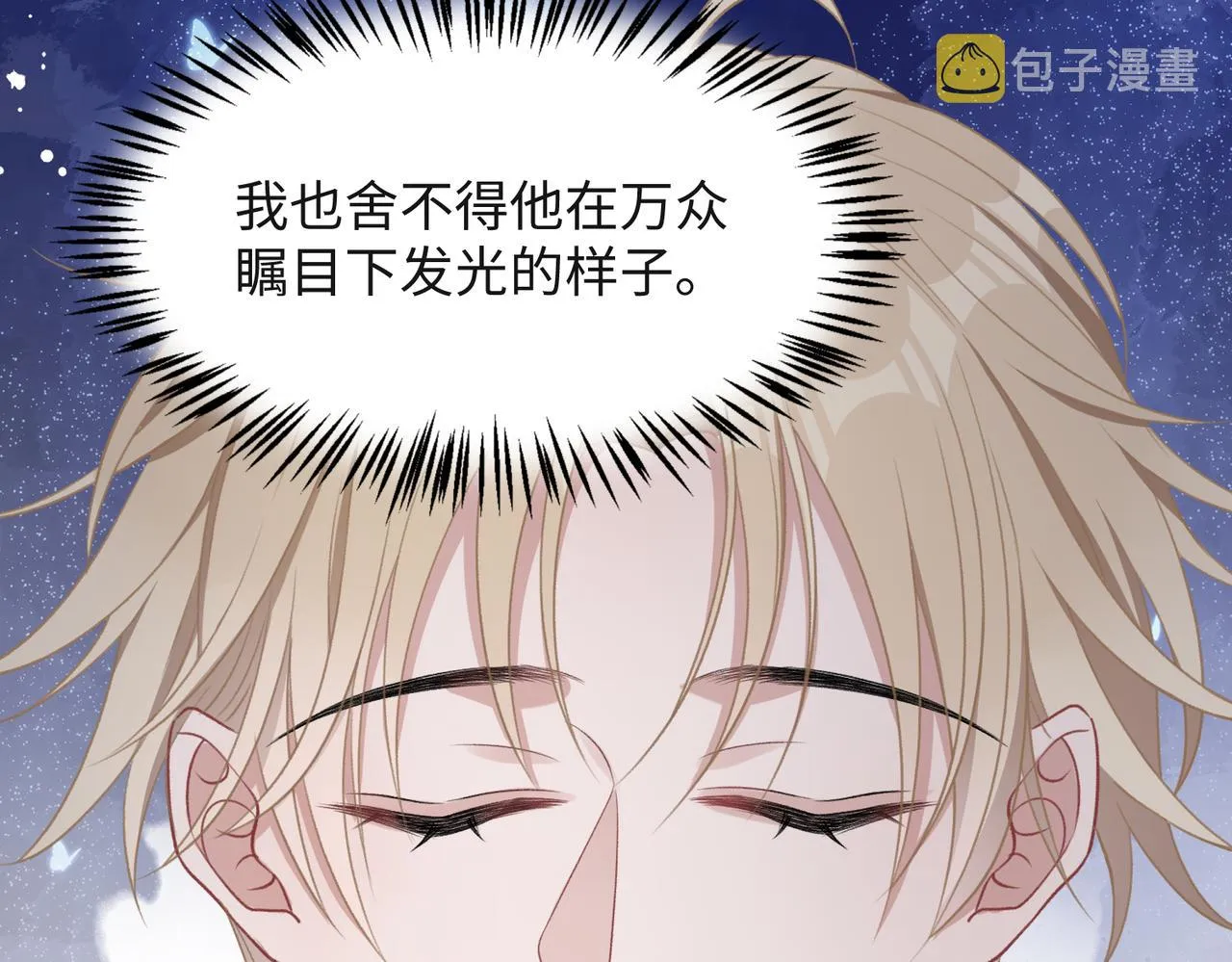 第53话 他是我的星星 第73页