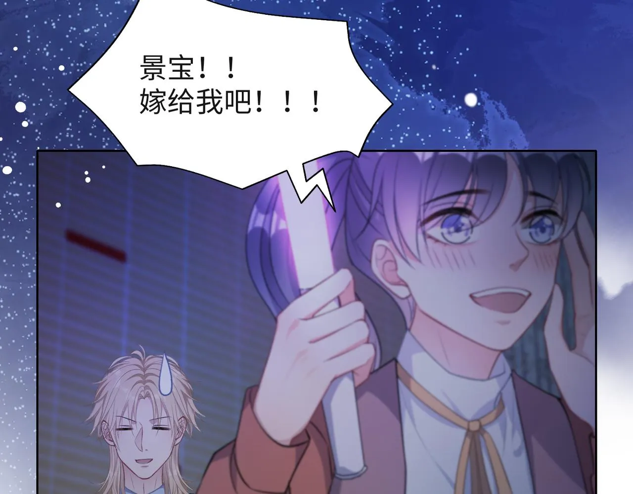 第53话 他是我的星星 第76页