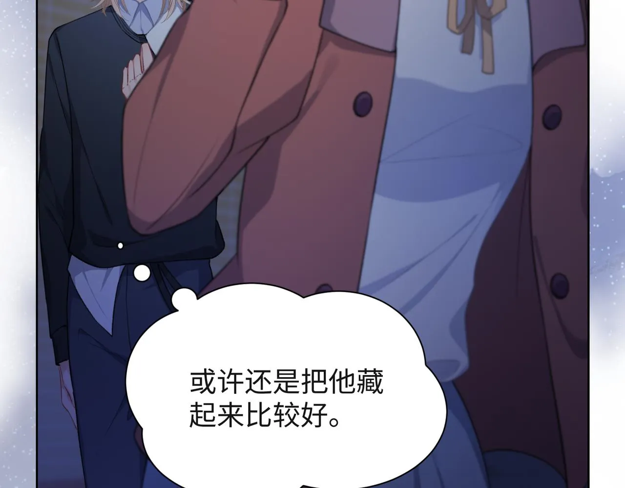 第53话 他是我的星星 第77页