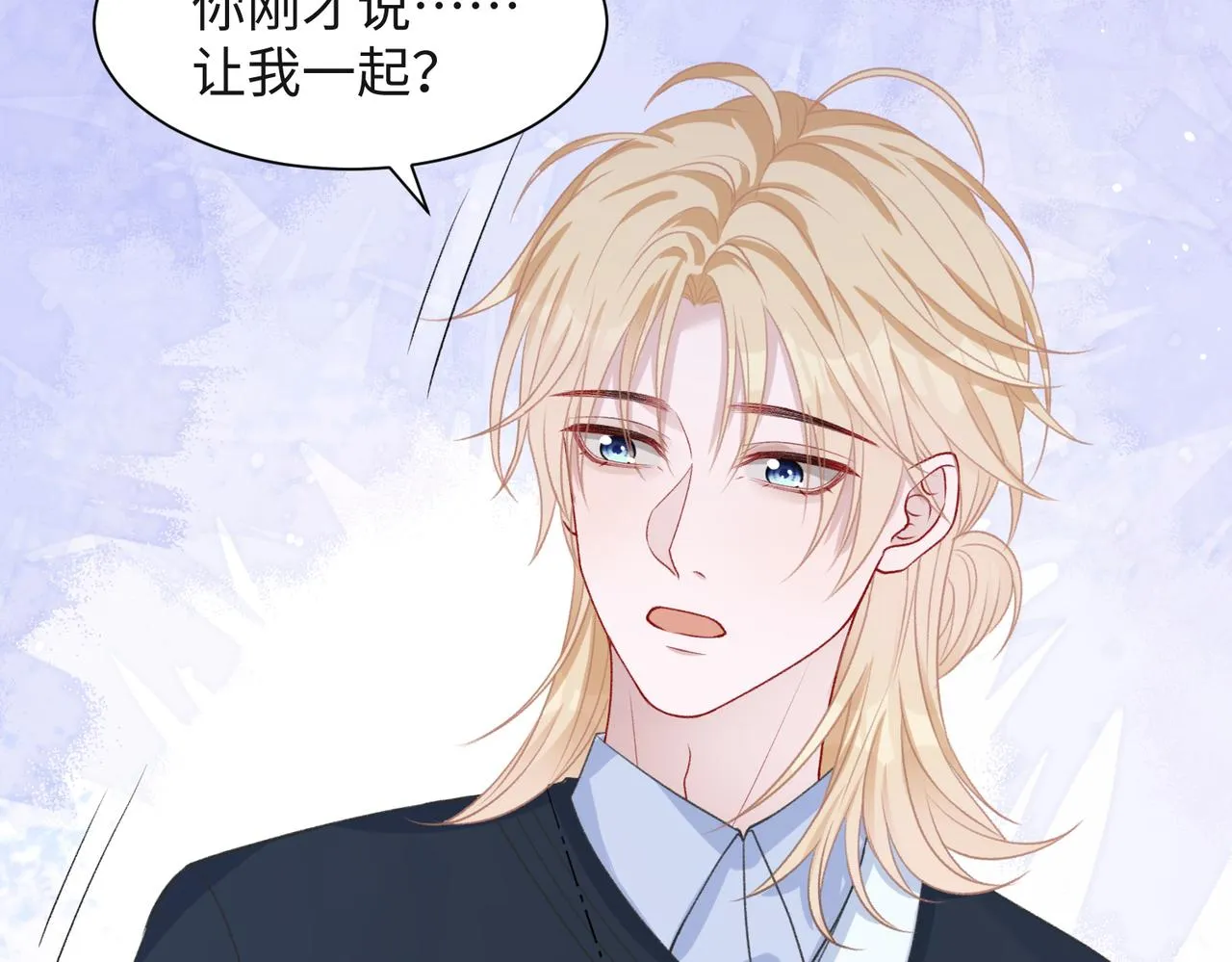 第53话 他是我的星星 第89页
