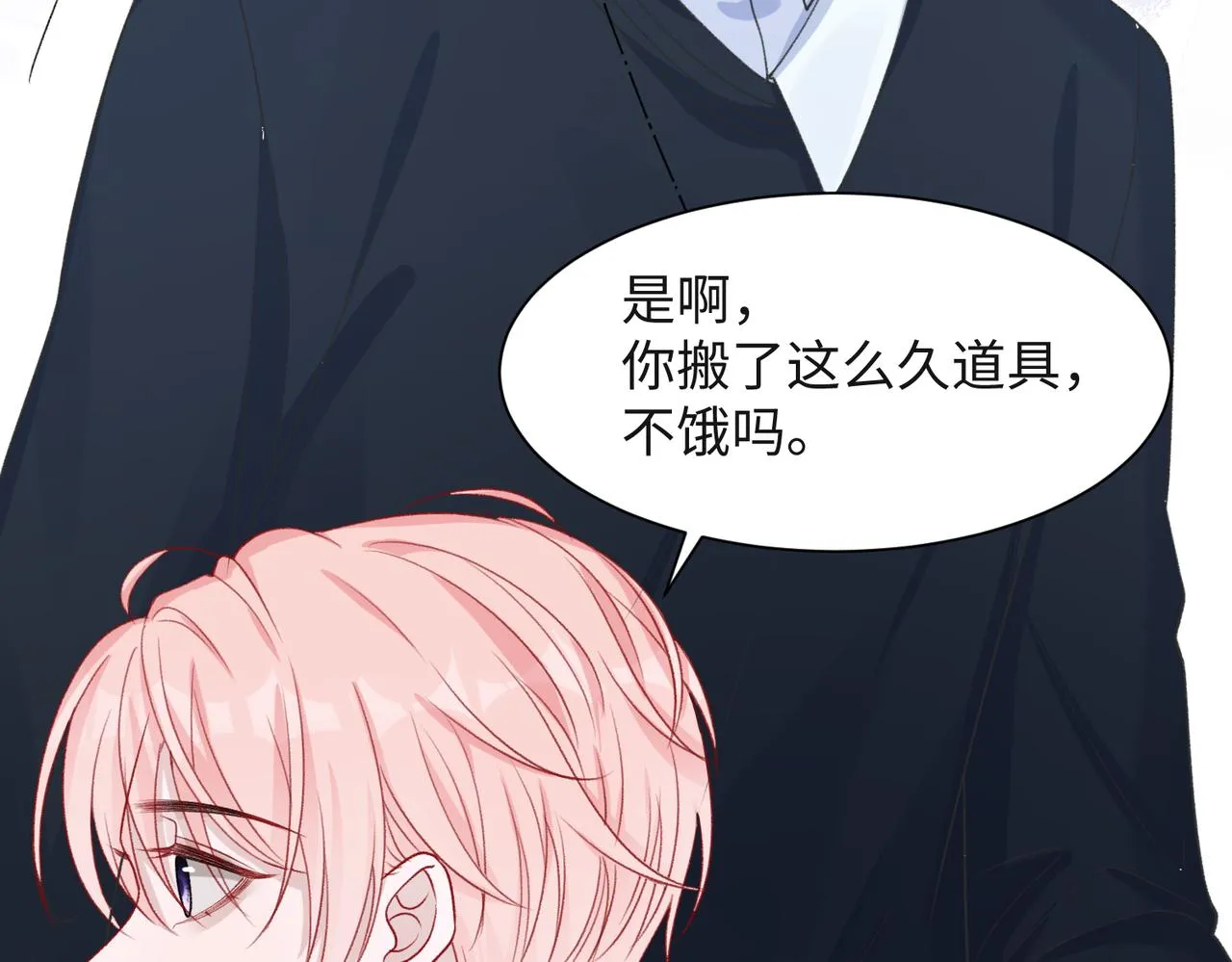 第53话 他是我的星星 第90页