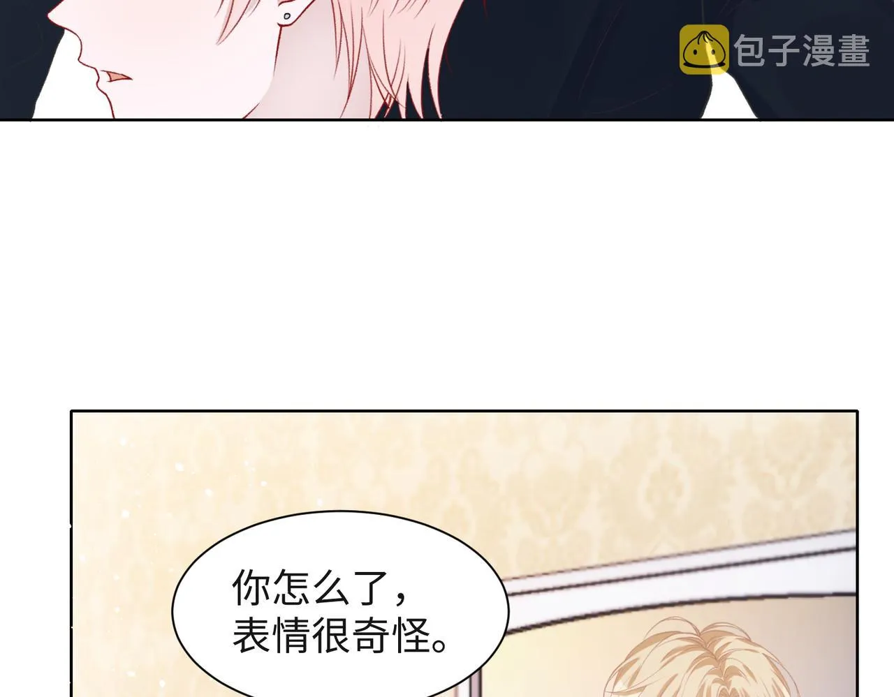 第53话 他是我的星星 第91页