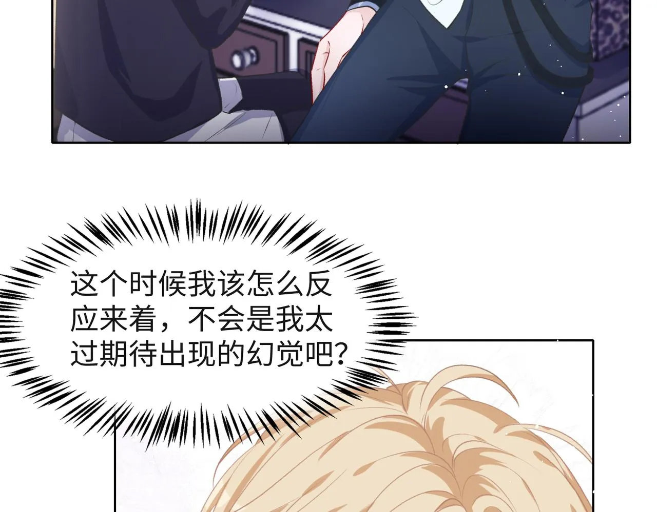 第53话 他是我的星星 第93页