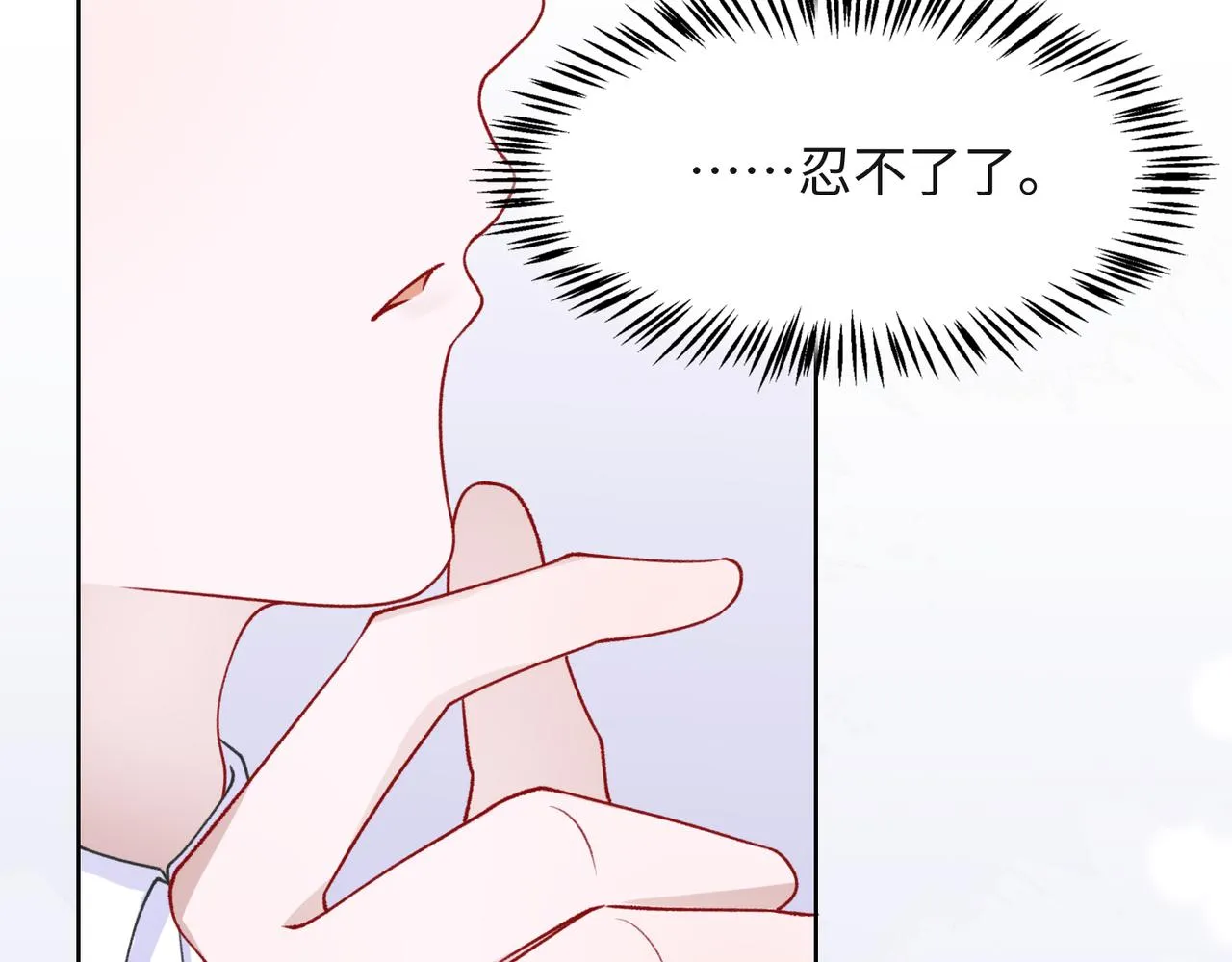 第53话 他是我的星星 第98页