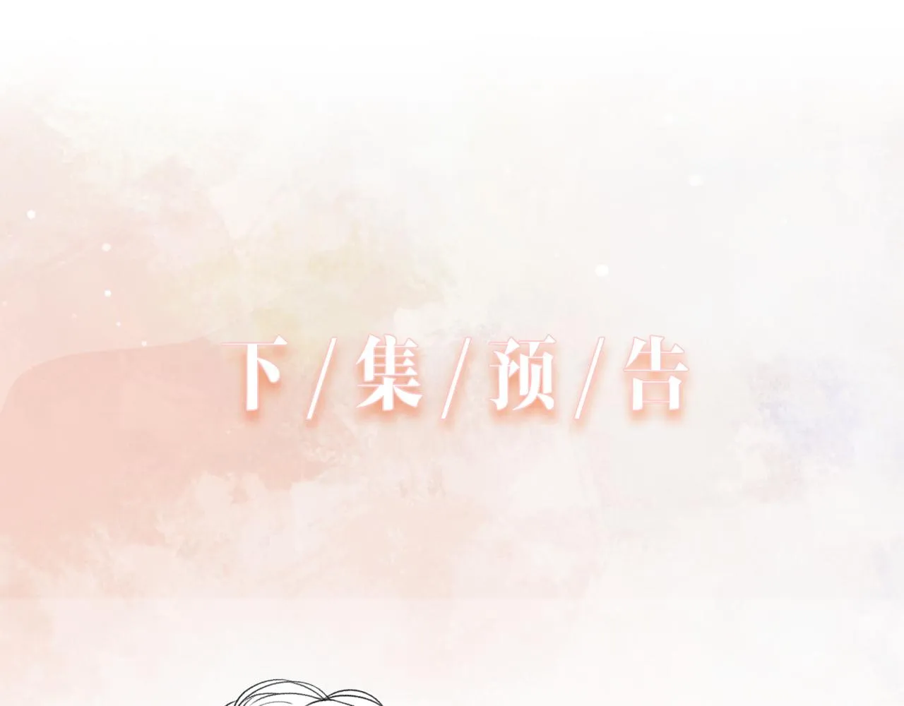 第53话 他是我的星星 第103页