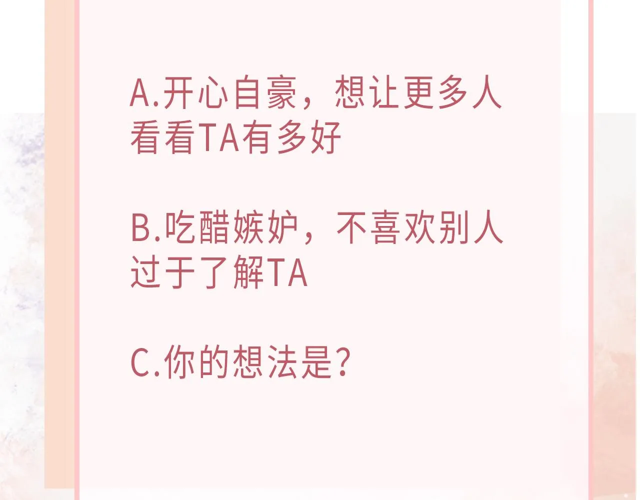 第53话 他是我的星星 第111页