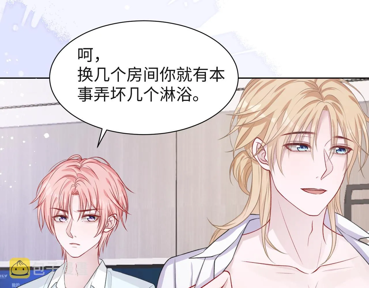 第52话 叶总变身小助理 第7页