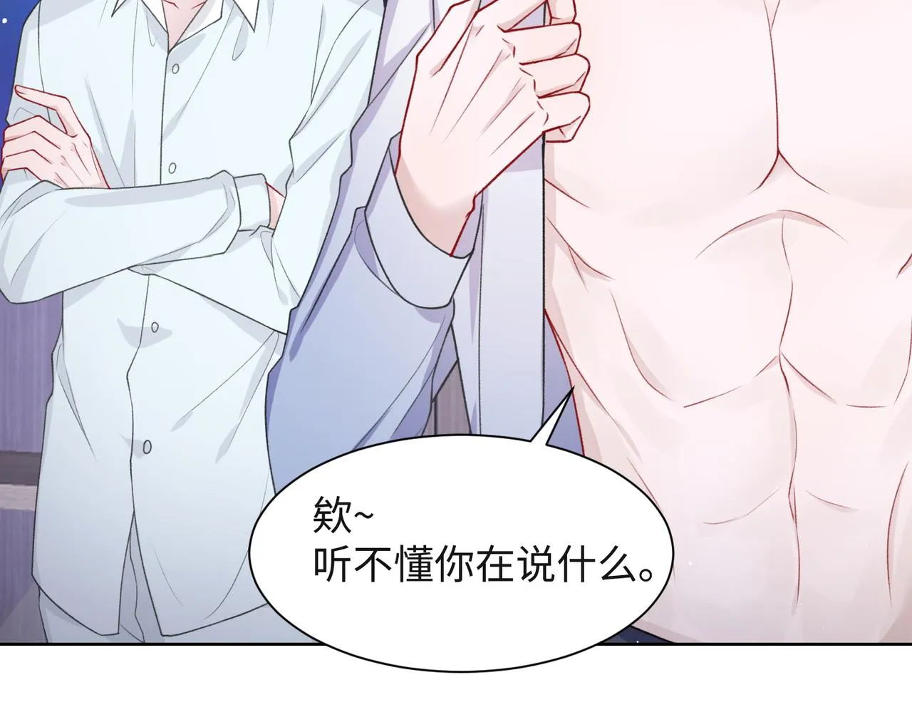 第52话 叶总变身小助理 第8页