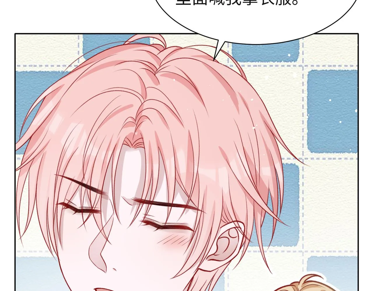 第52话 叶总变身小助理 第13页