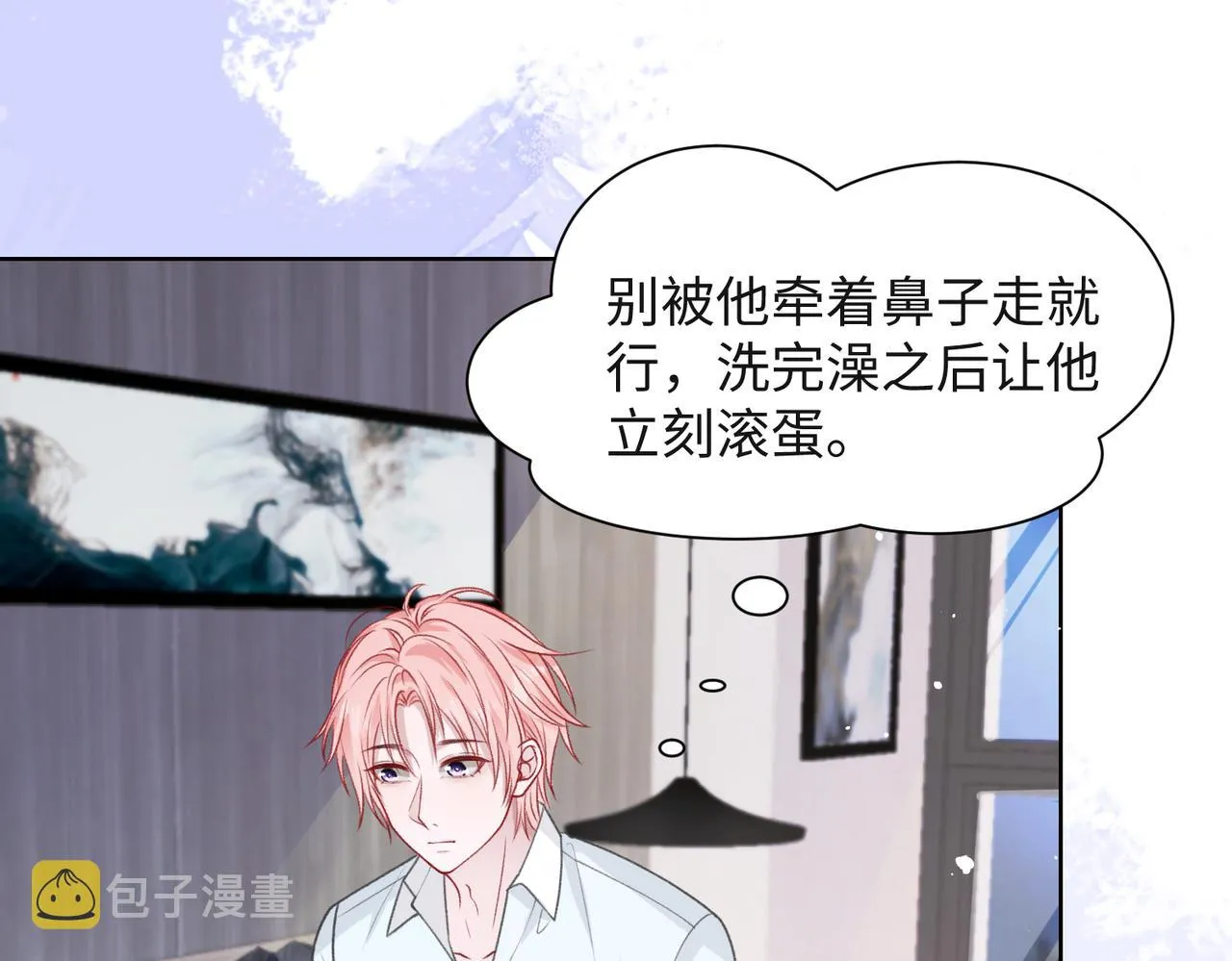 第52话 叶总变身小助理 第15页