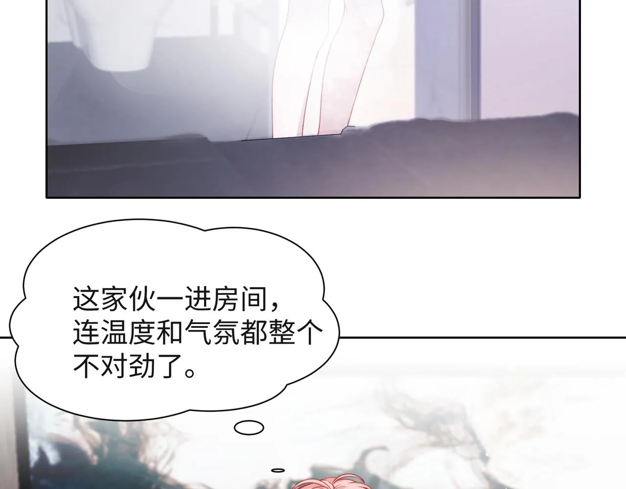 第52话 叶总变身小助理 第19页