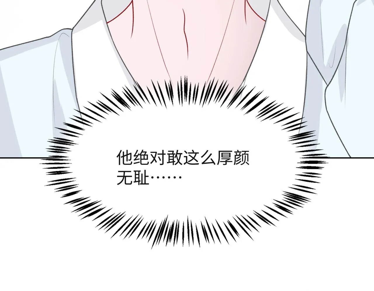 第52话 叶总变身小助理 第24页