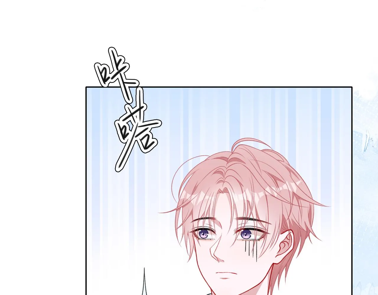 第52话 叶总变身小助理 第26页