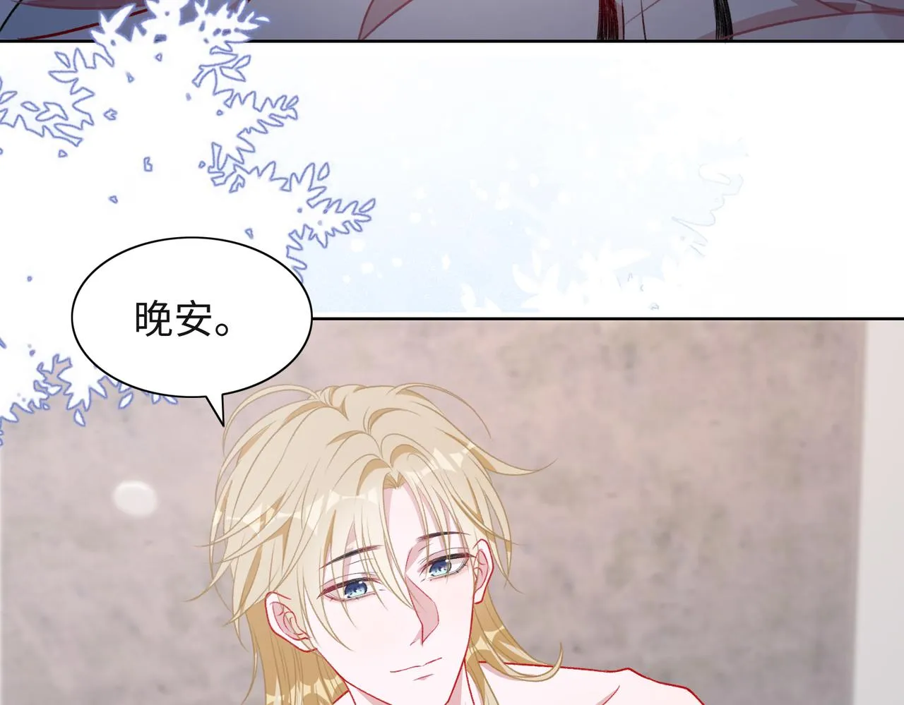 第52话 叶总变身小助理 第39页