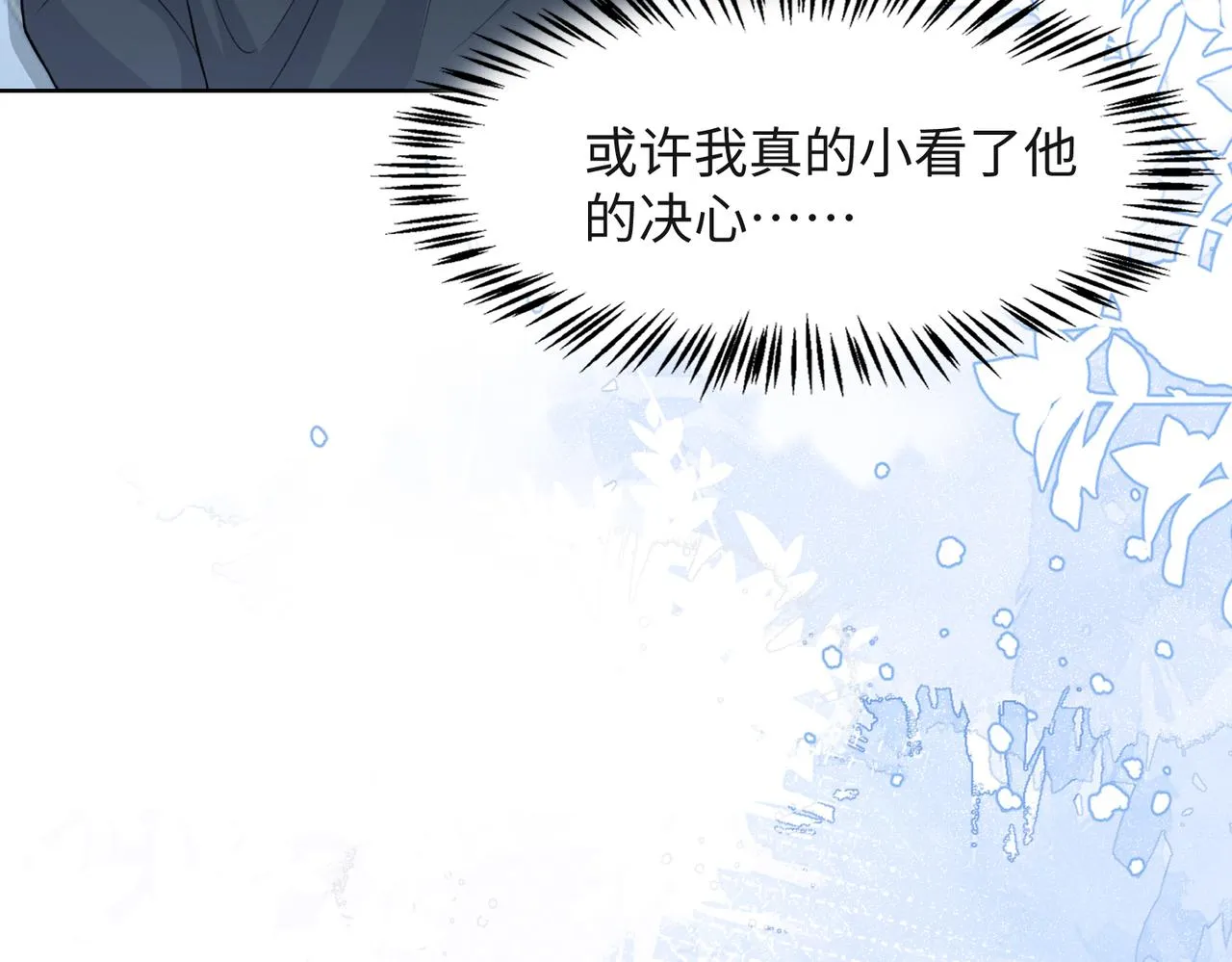 第52话 叶总变身小助理 第59页