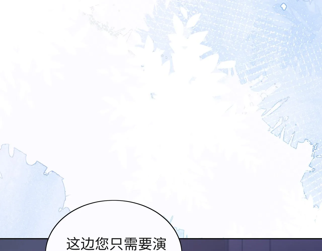 第52话 叶总变身小助理 第60页