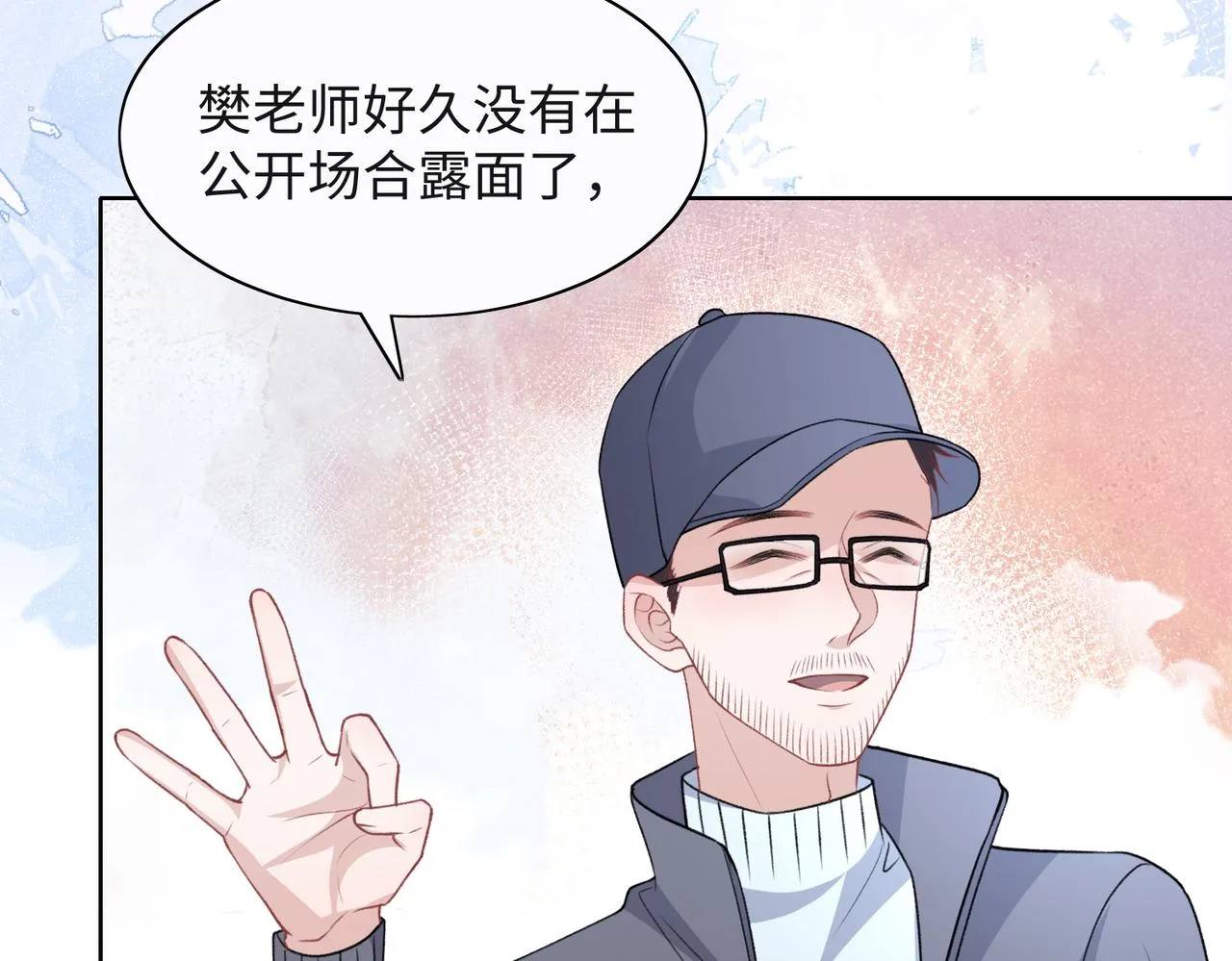 第52话 叶总变身小助理 第63页