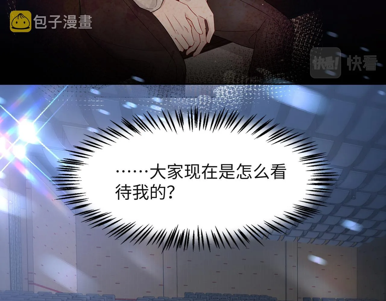 第52话 叶总变身小助理 第71页