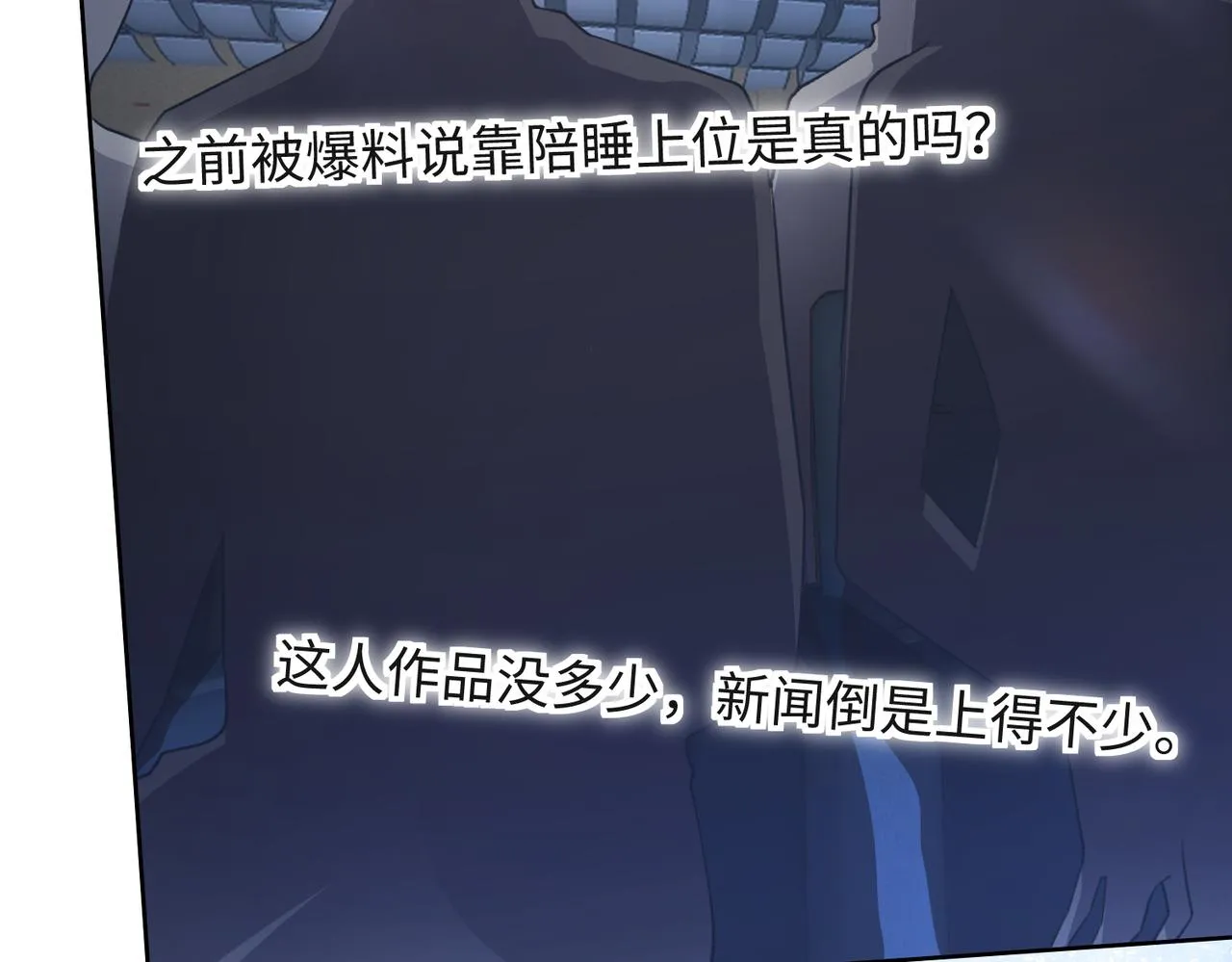 第52话 叶总变身小助理 第74页