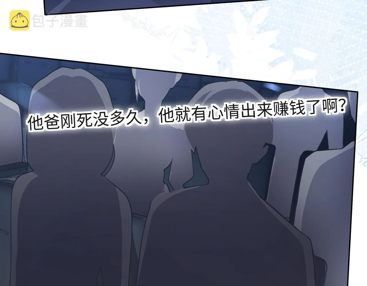 第52话 叶总变身小助理 第75页