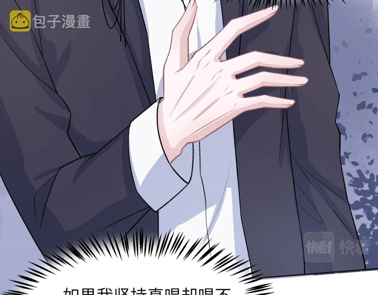 第52话 叶总变身小助理 第94页