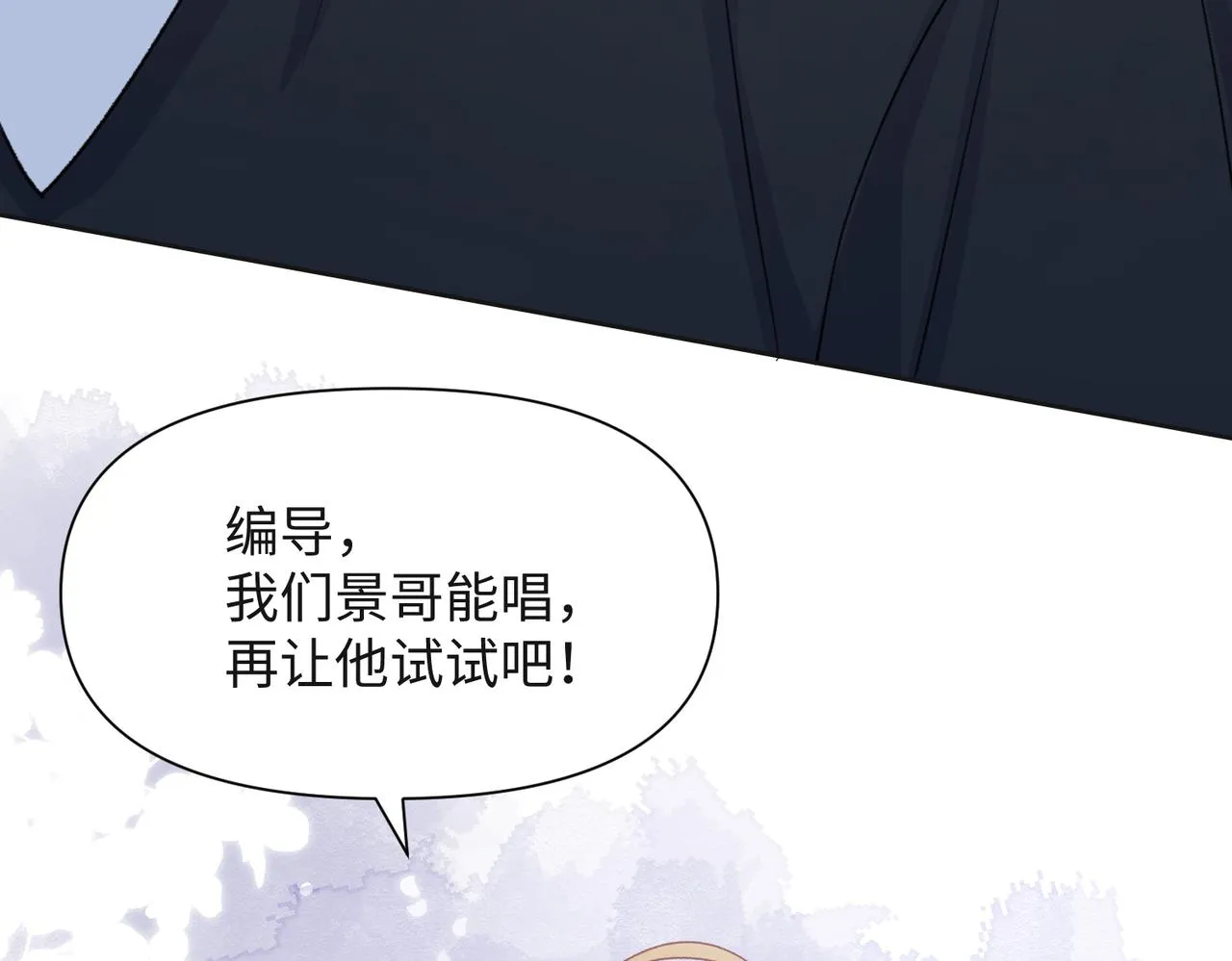 第52话 叶总变身小助理 第99页
