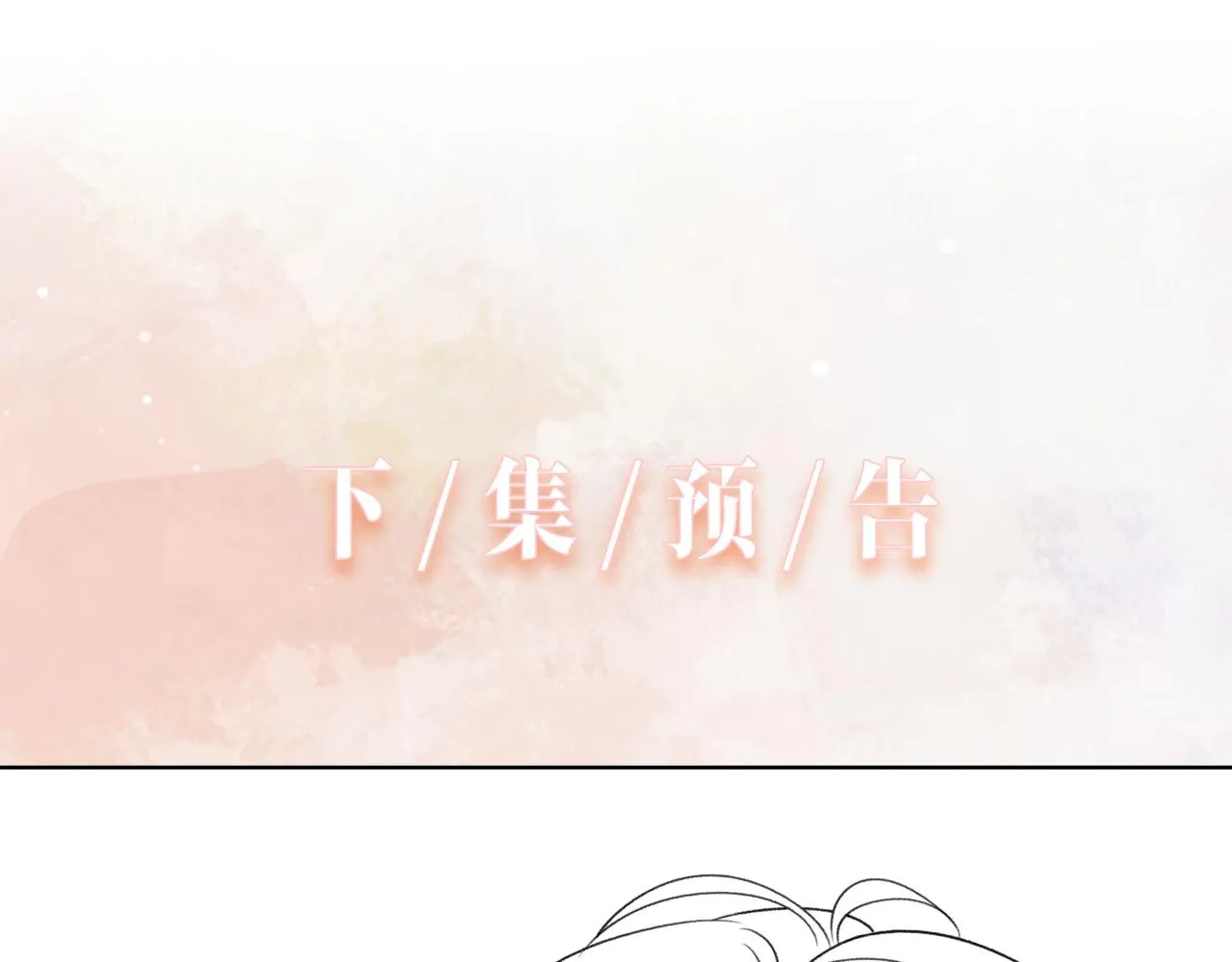 第52话 叶总变身小助理 第104页