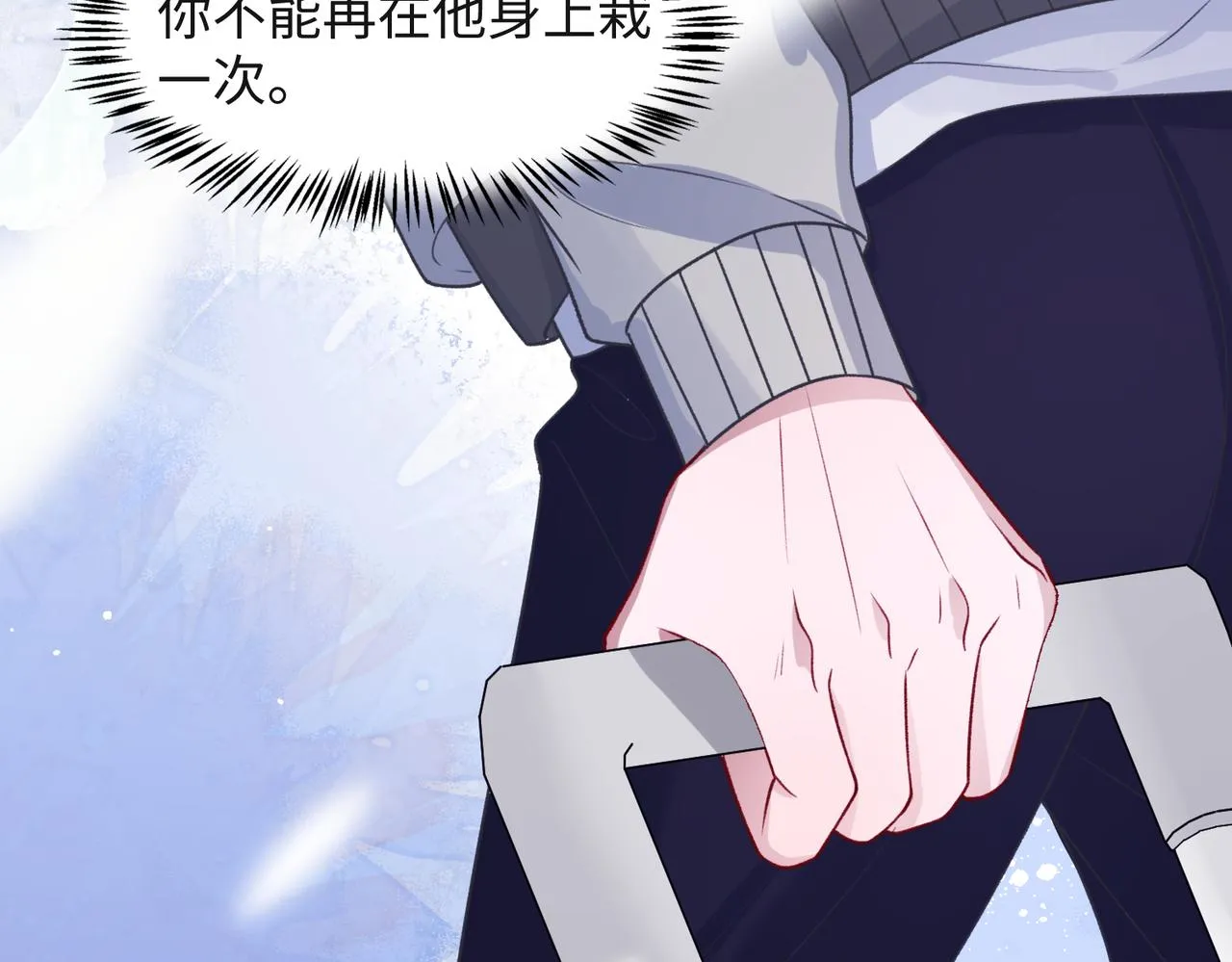 第51话 叶羽骁，放过我吧 第14页