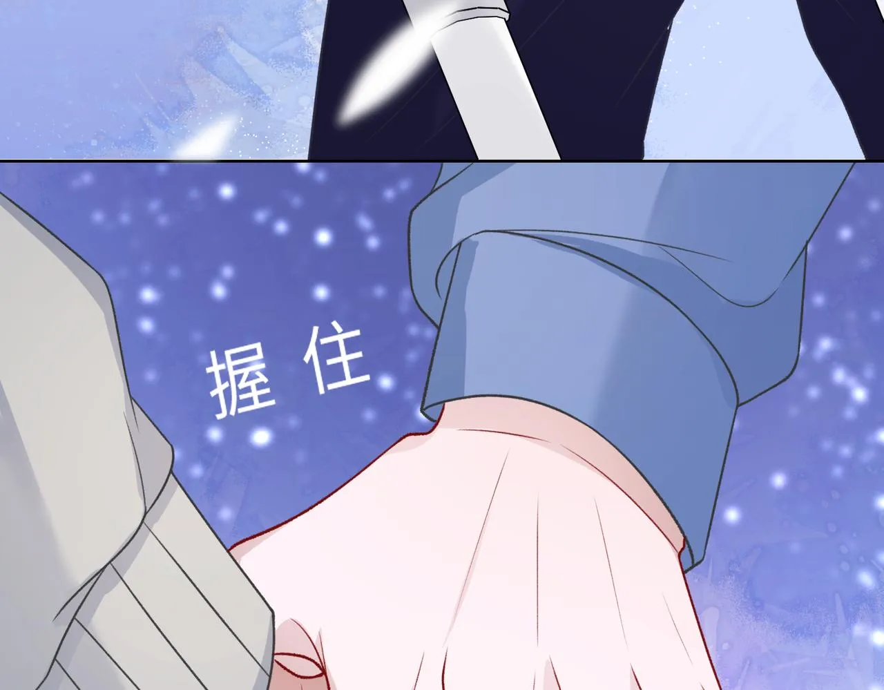 第51话 叶羽骁，放过我吧 第15页