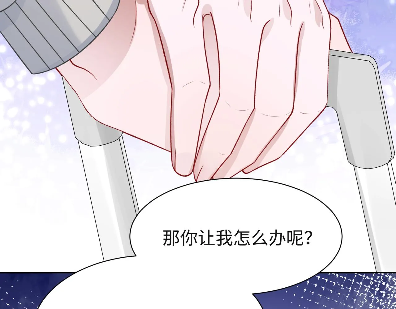 第51话 叶羽骁，放过我吧 第16页