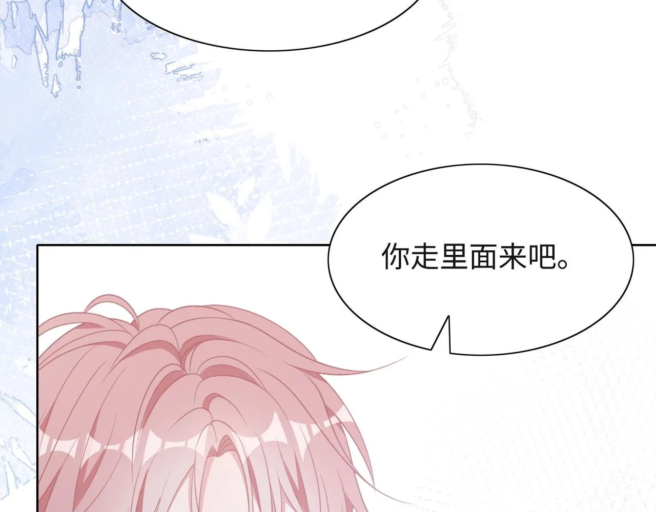 第50话 你可以“利用”我 第9页