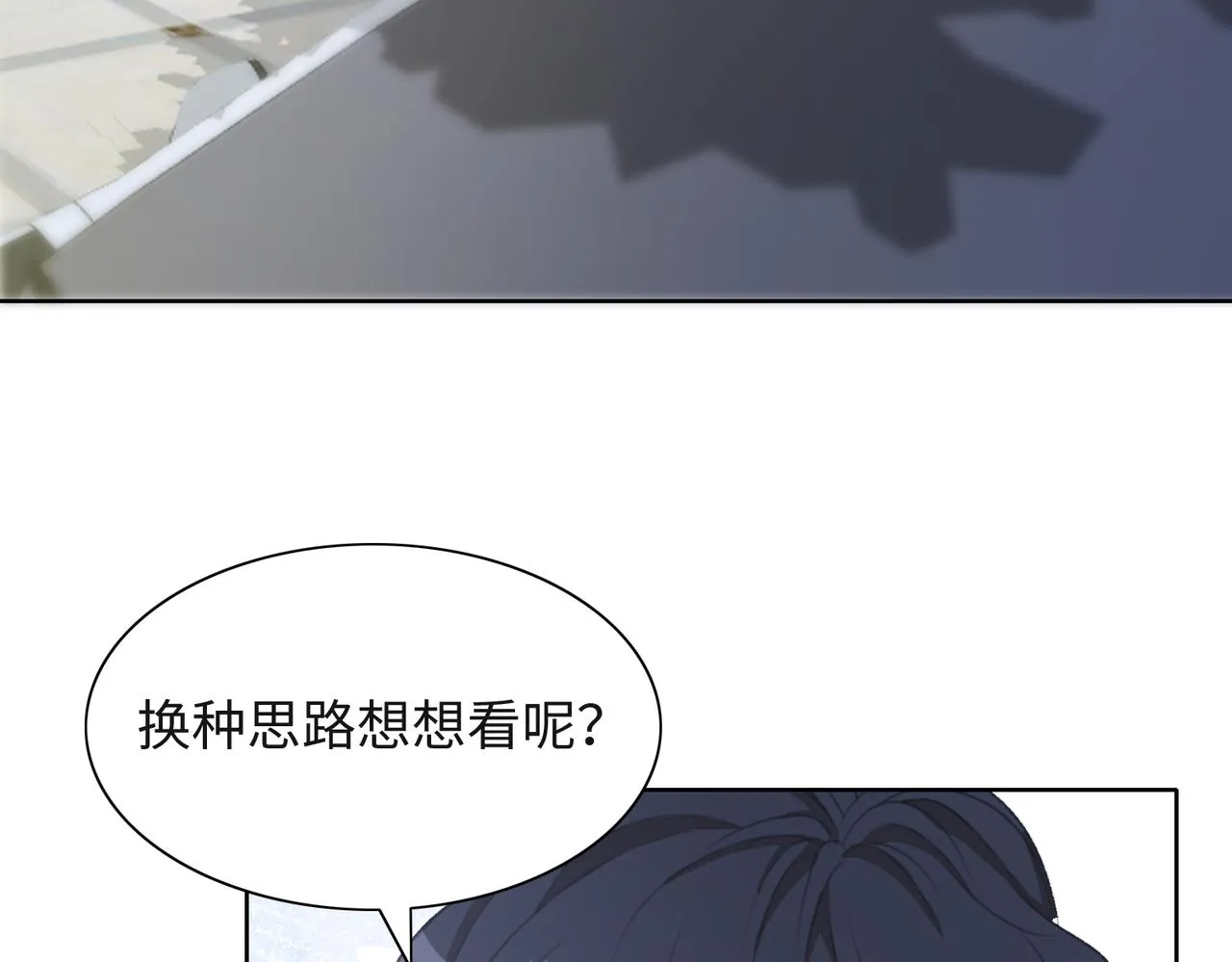 第50话 你可以“利用”我 第13页