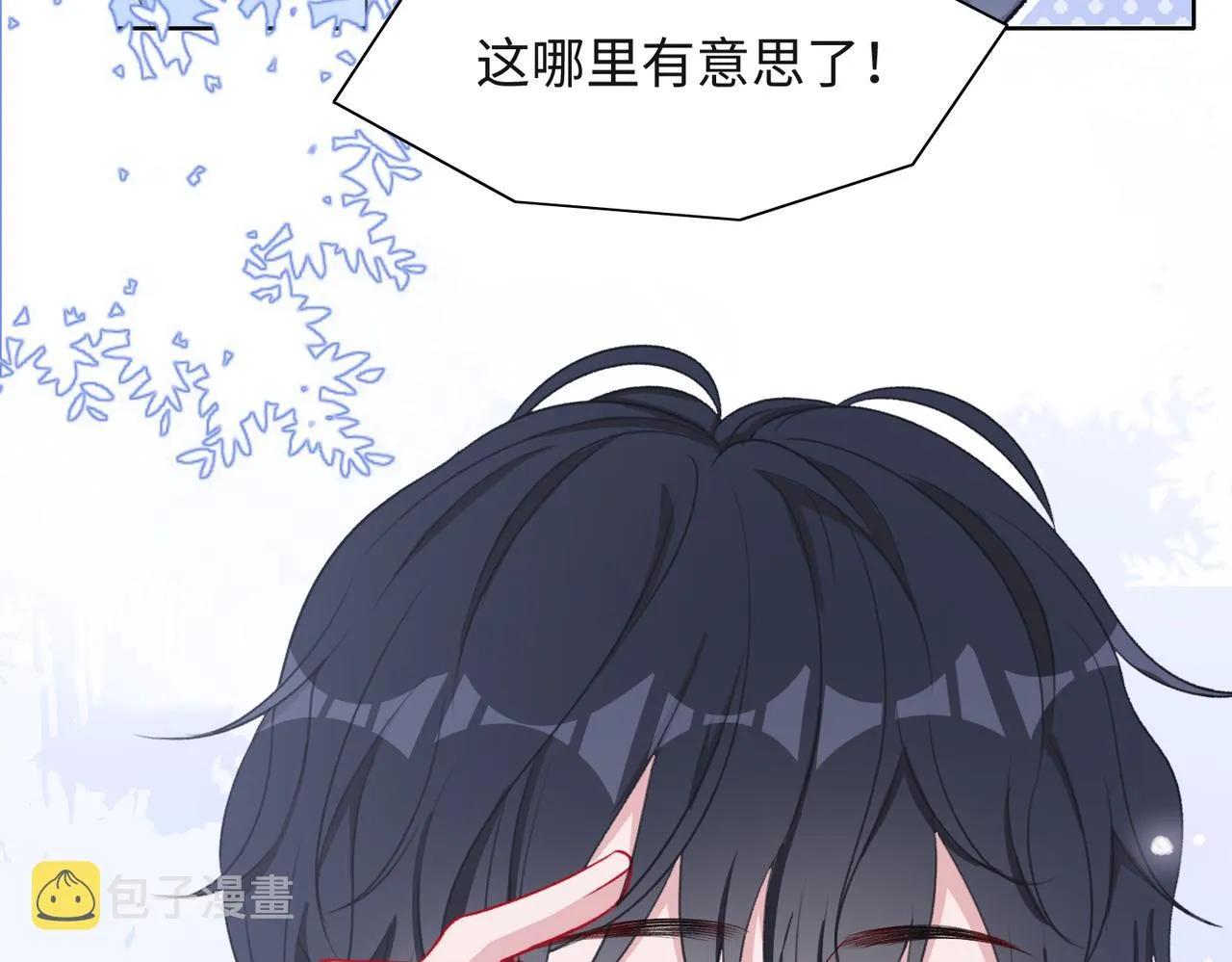 第50话 你可以“利用”我 第17页