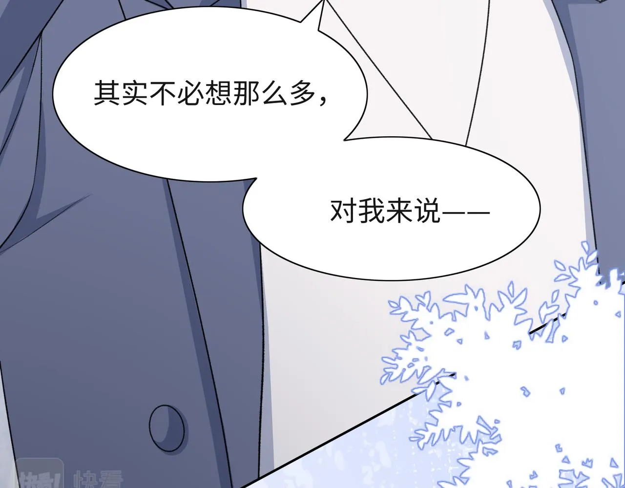 第50话 你可以“利用”我 第19页