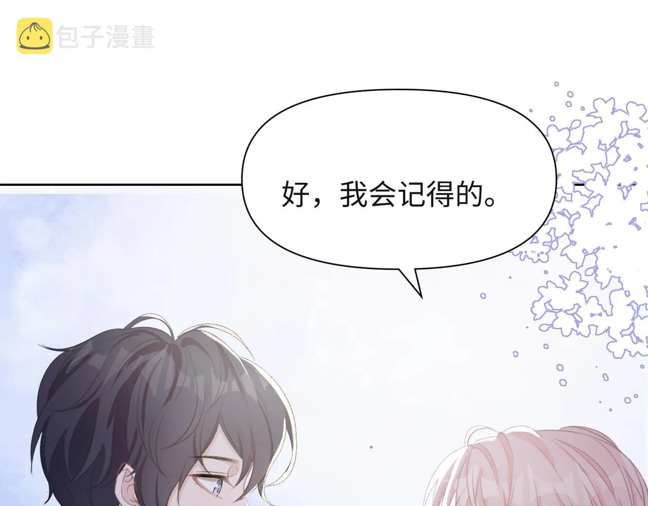 第50话 你可以“利用”我 第32页