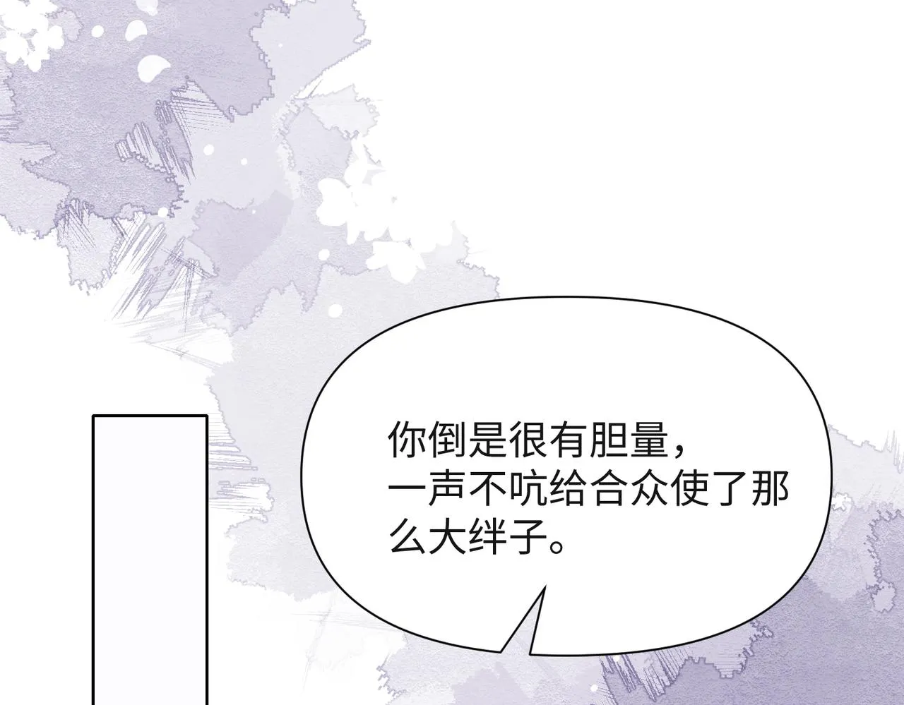 第50话 你可以“利用”我 第34页