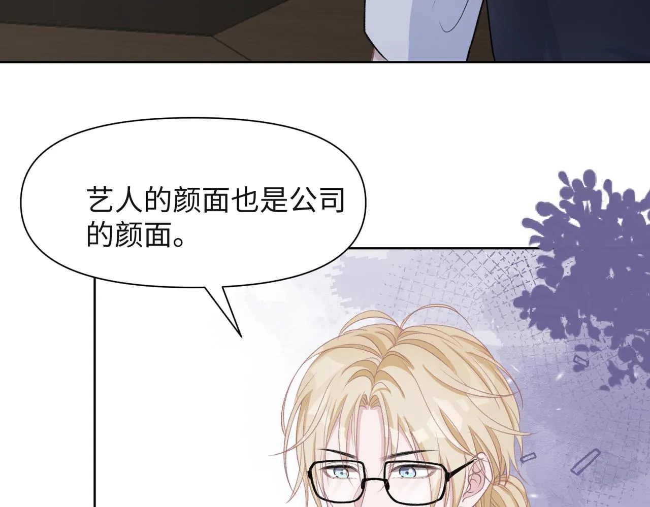 第50话 你可以“利用”我 第37页