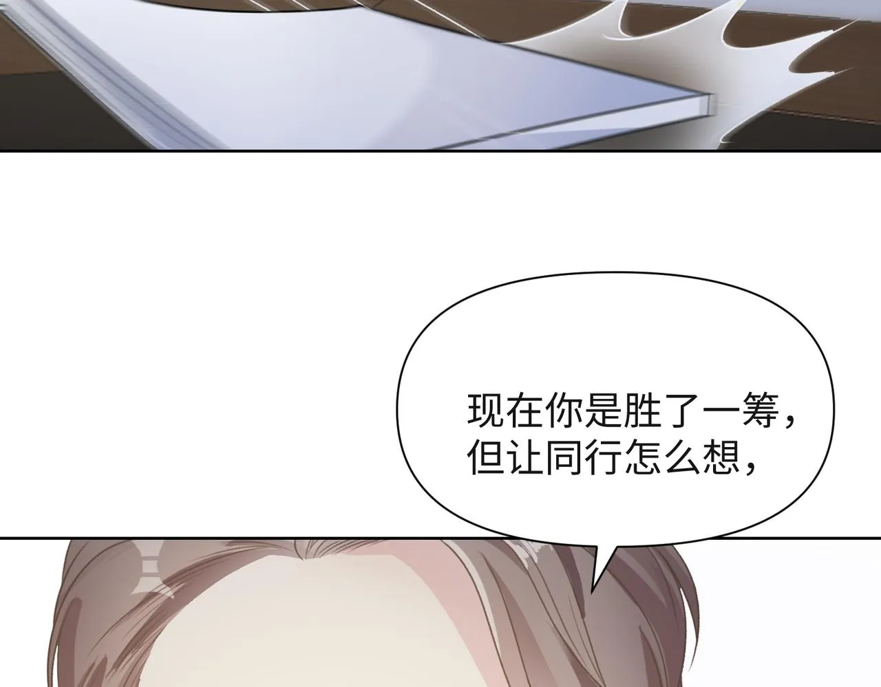 第50话 你可以“利用”我 第41页