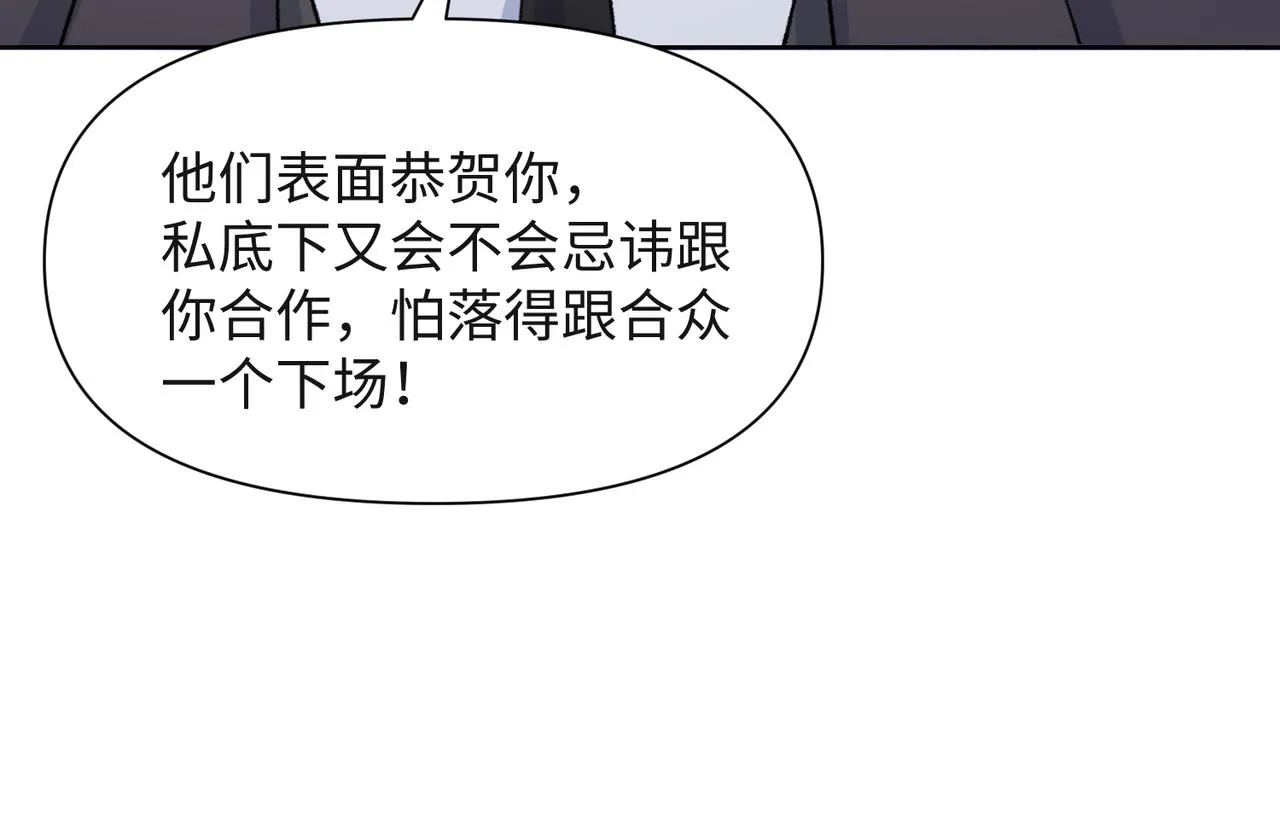 第50话 你可以“利用”我 第43页