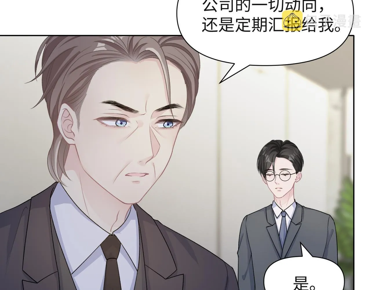 第50话 你可以“利用”我 第53页