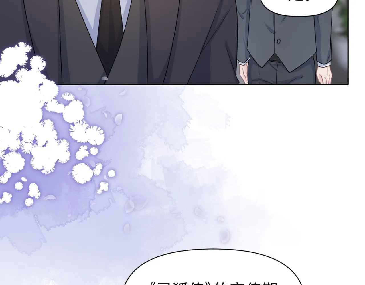 第50话 你可以“利用”我 第54页