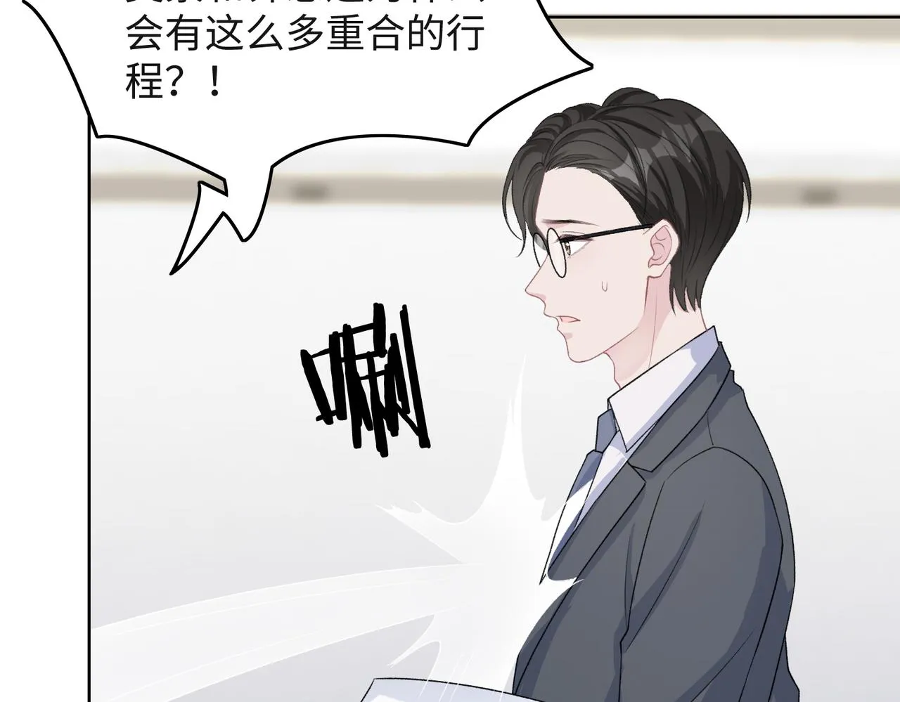 第50话 你可以“利用”我 第60页