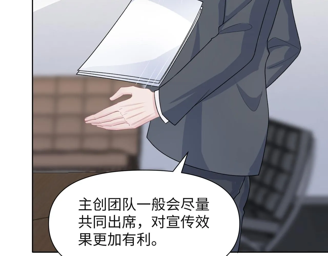 第50话 你可以“利用”我 第61页