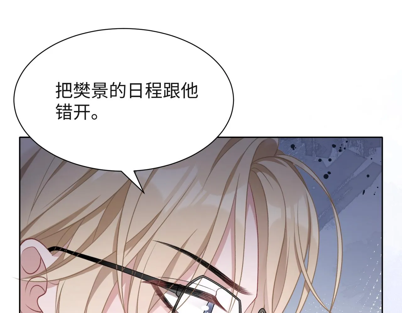 第50话 你可以“利用”我 第63页