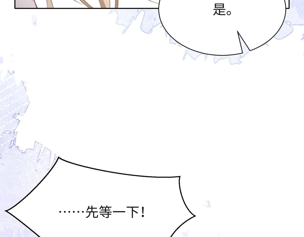第50话 你可以“利用”我 第65页