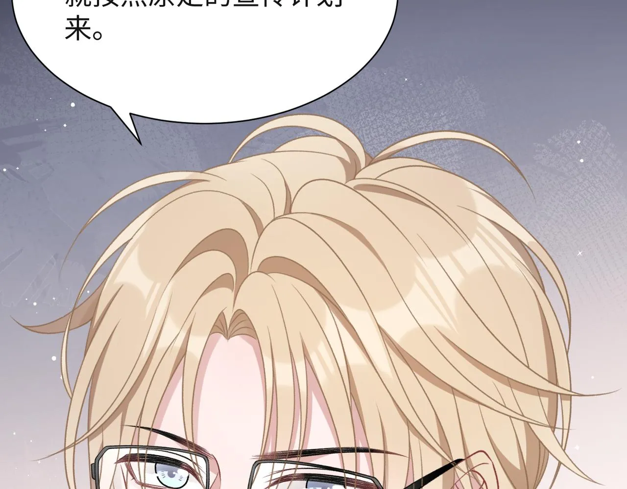 第50话 你可以“利用”我 第84页