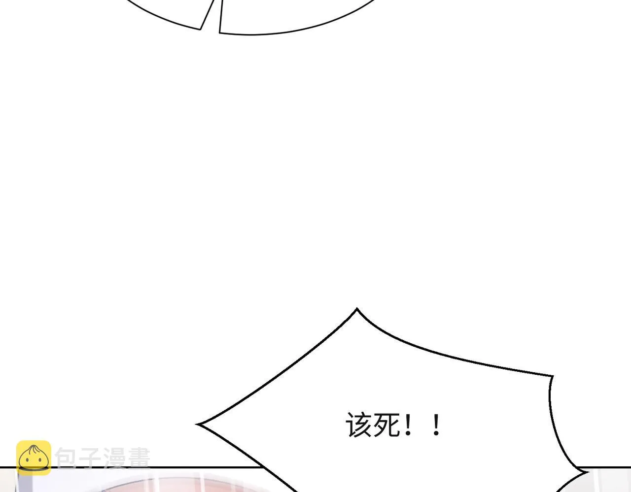 第50话 你可以“利用”我 第87页