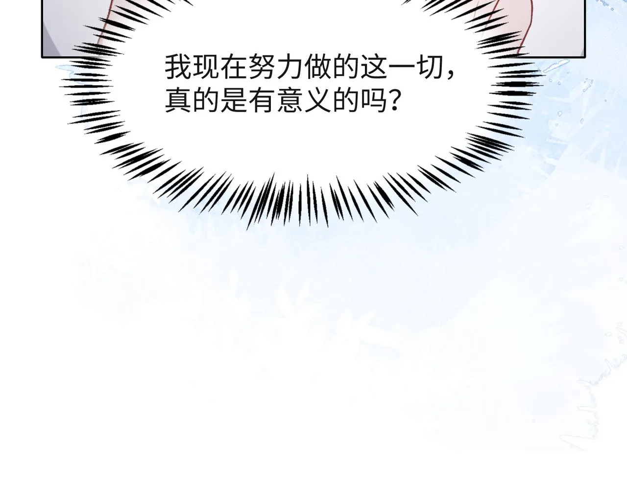第50话 你可以“利用”我 第96页