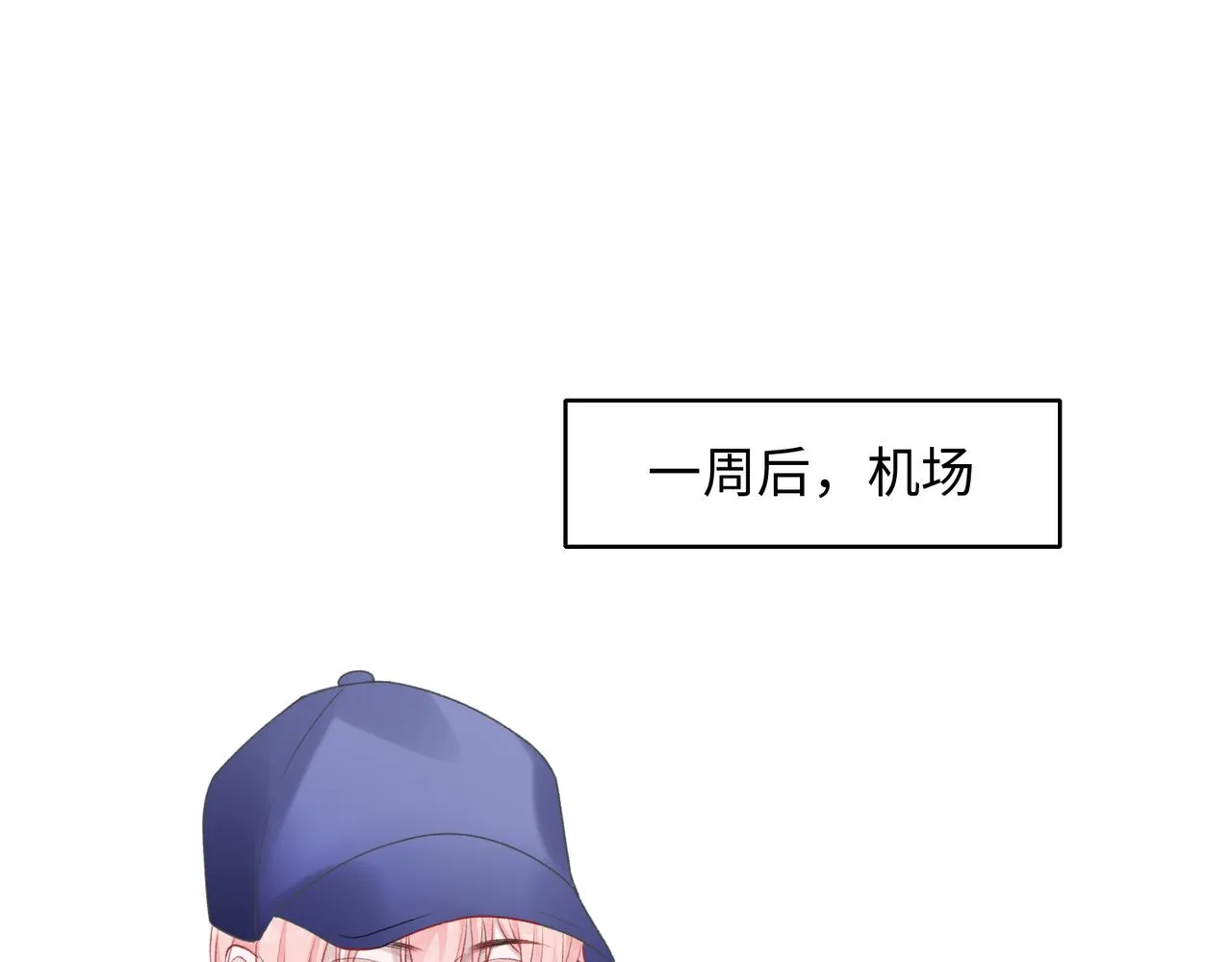 第50话 你可以“利用”我 第98页